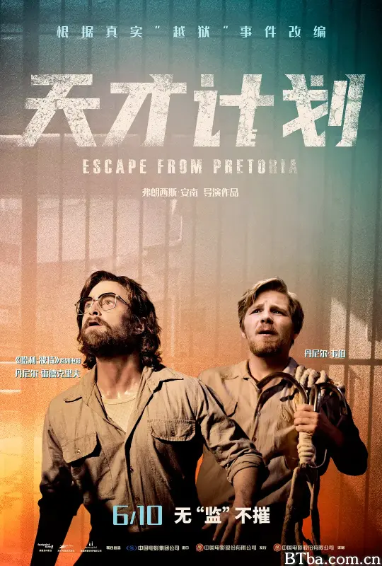 天才计划/Escape from Pretoria
