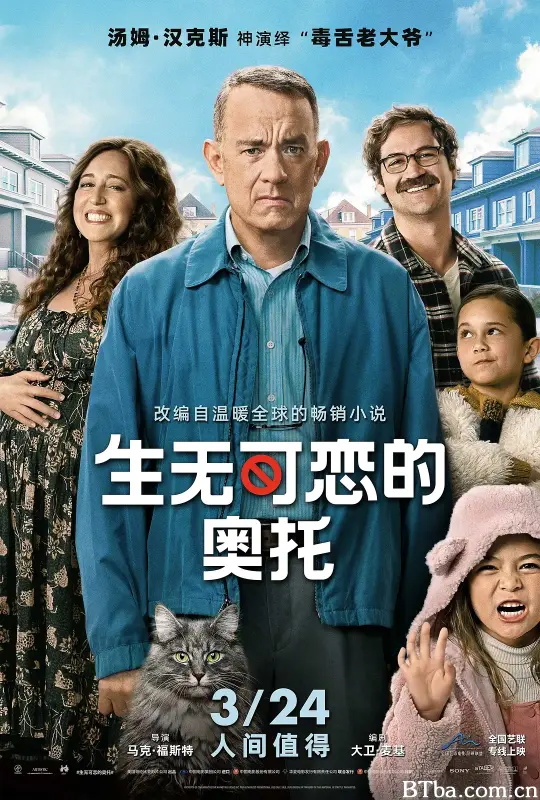 生无可恋的奥托/A Man Called Otto