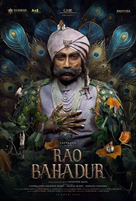 庄园凶祟/Rao Bahadur