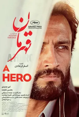 一个英雄/قهرمان