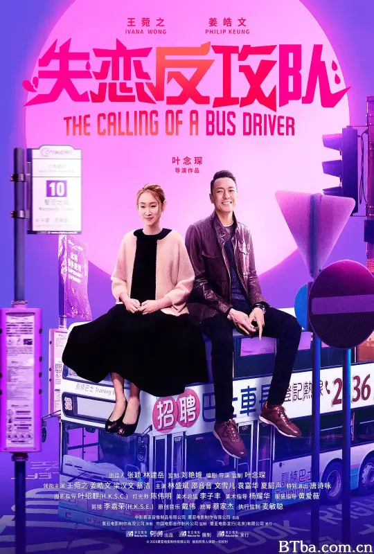失恋反攻队/阿索的故事