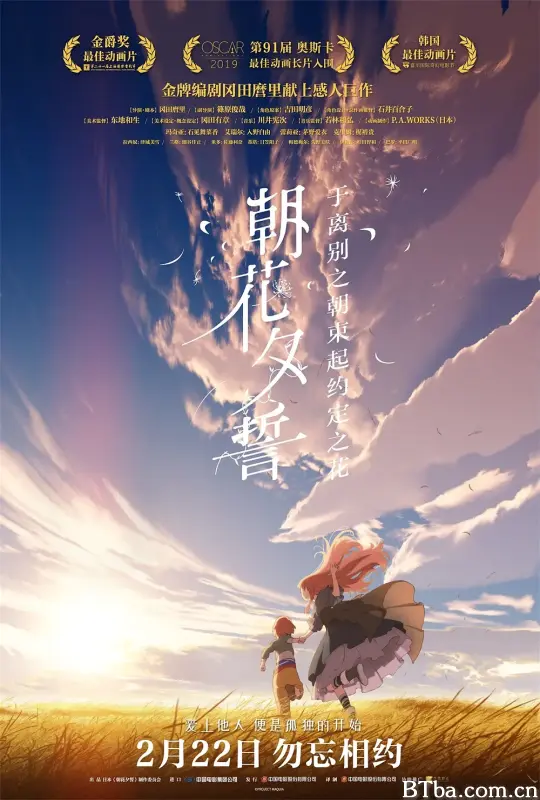 朝花夕誓/さよならの朝に約束の花をかざろう