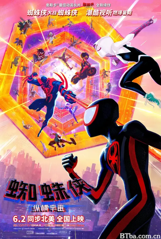 蜘蛛侠：纵横宇宙