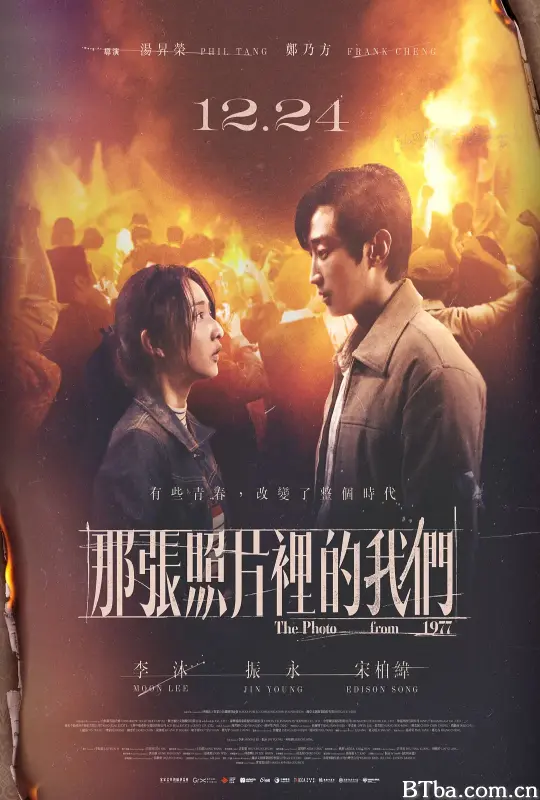 那张照片里的我们/那張照片裡的我們