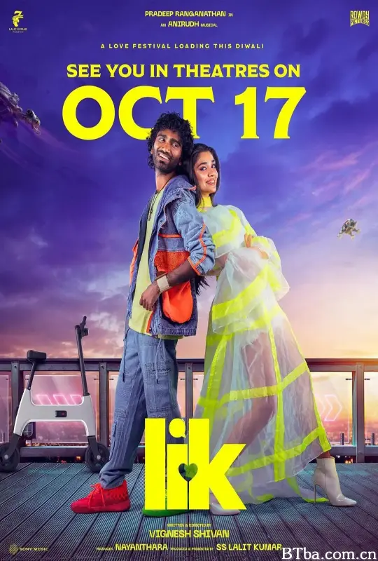 爱情保险公司/LIK: Love Insurance Kompany