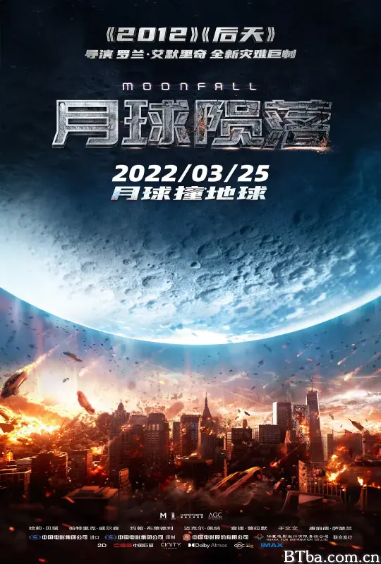 月球陨落/Moonfall