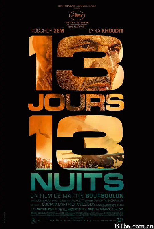 13个日夜/13 jours, 13 nuits