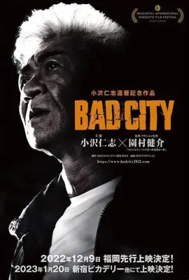罪恶围城/BAD CITY