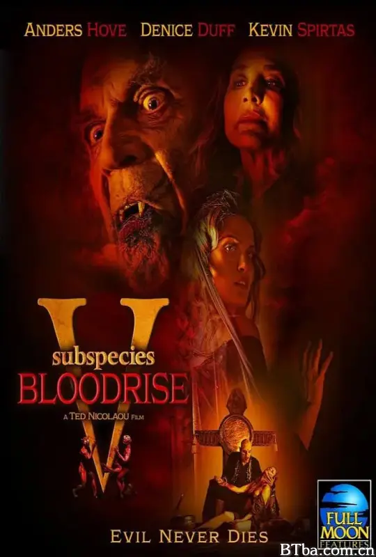 亚种5：血起/Subspecies V: Blood Rise