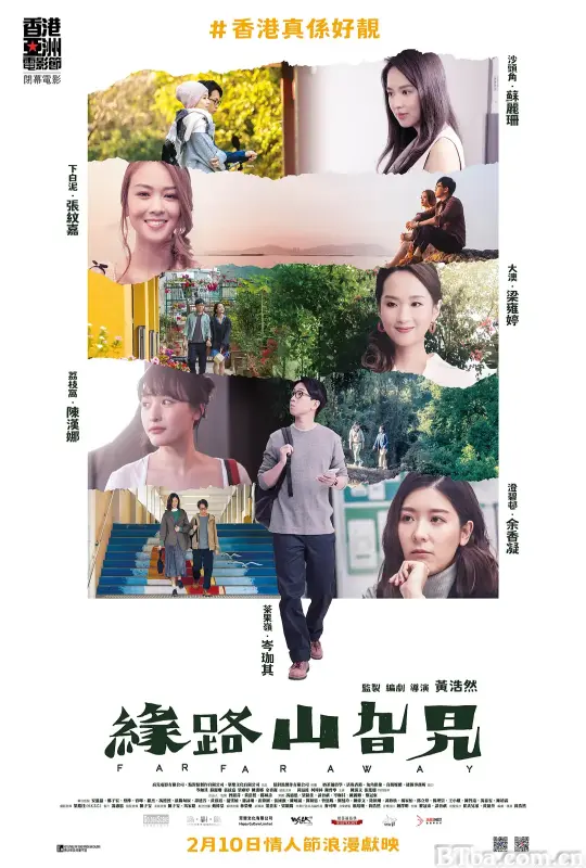 缘路山旮旯/緣路山旮旯