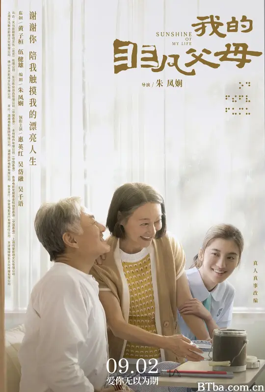 我的非凡父母 (2022) 1080P/4K BT磁力 迅雷网盘下载