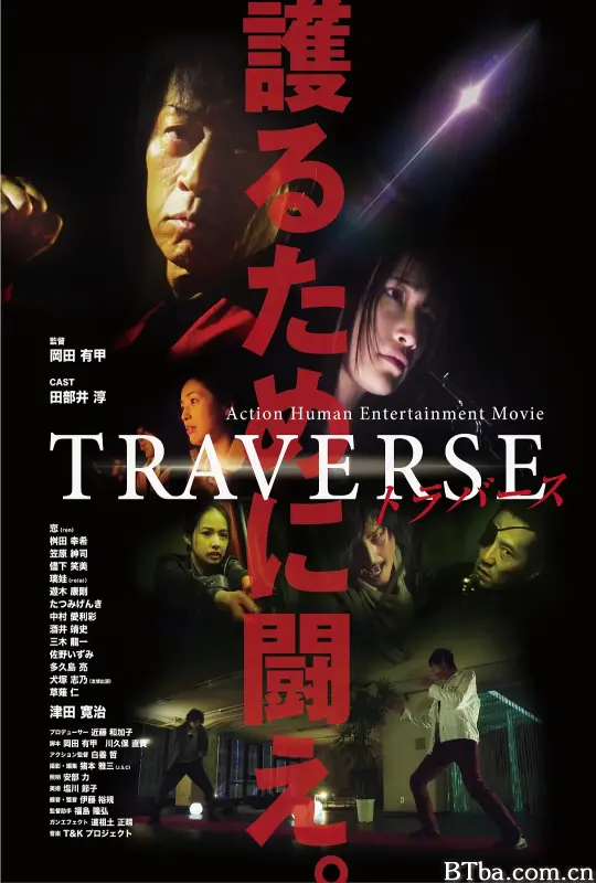 TRAVERSE