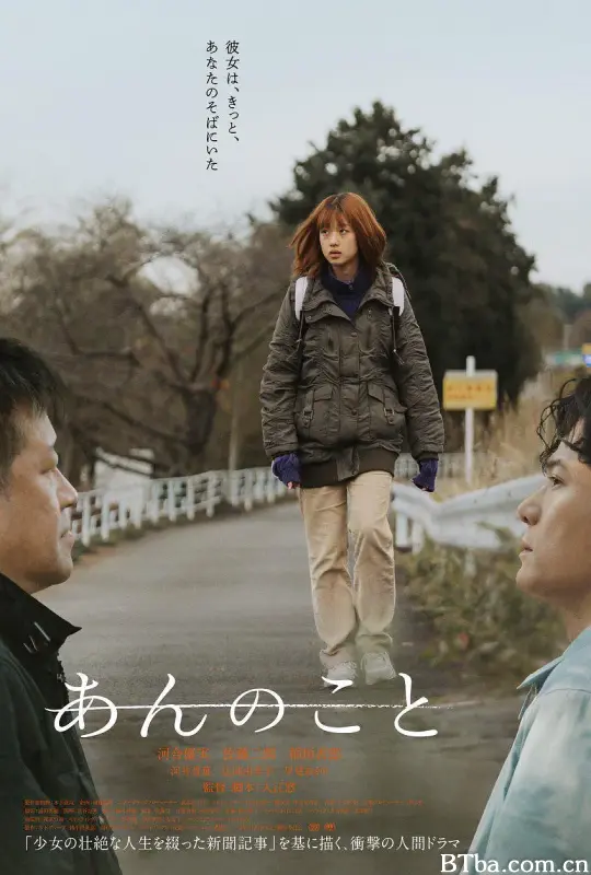 杏运 あんのこと (2024) 1080P/WEB-DL BT磁力 迅雷网盘下载