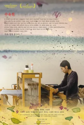 在溪边/수유천