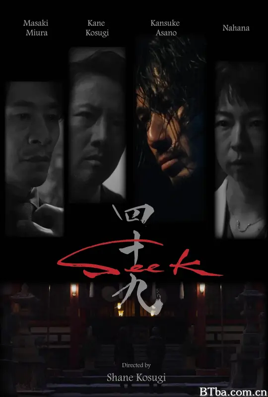 忍者刺客49/Seek