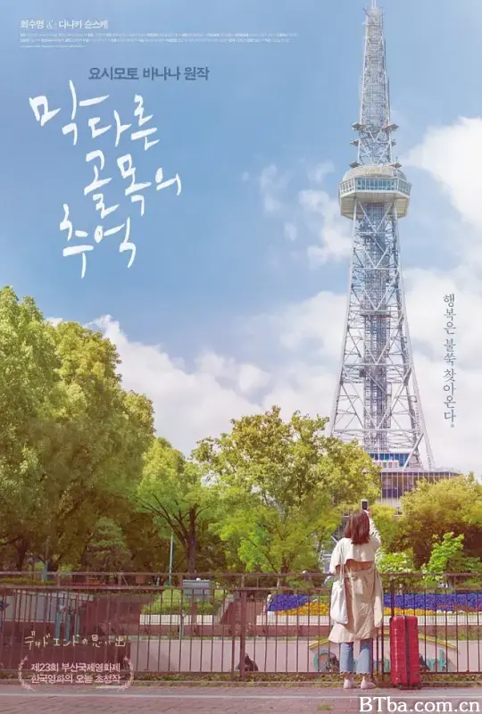 尽头的回忆/막다른 골목의 추억