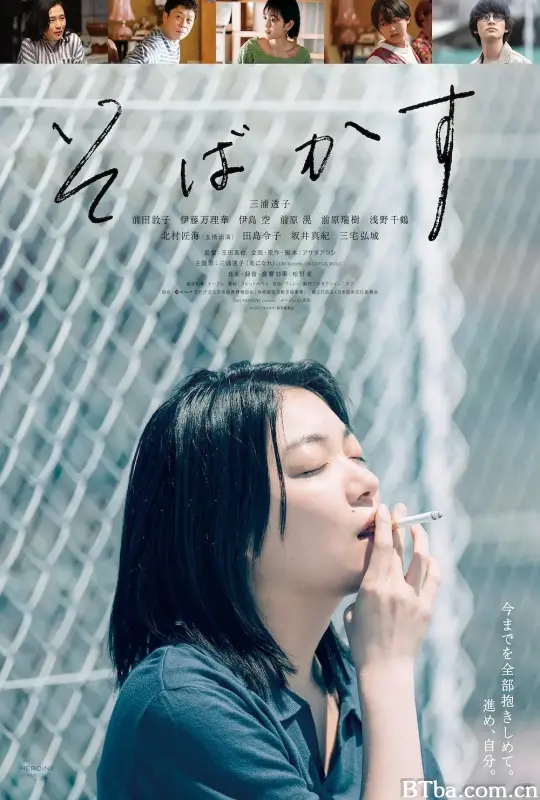 不愿恋爱的雀斑小姐/そばかす