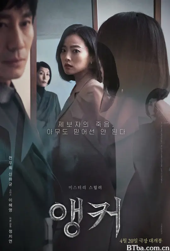 主播/앵커