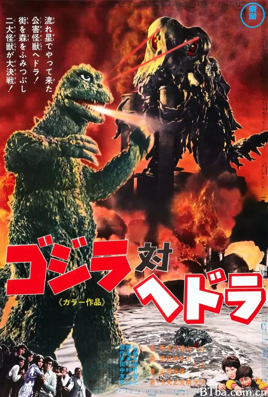 哥斯拉对黑多拉/ゴジラ対ヘドラ