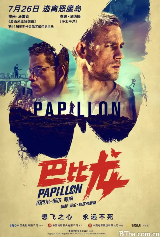 巴比龙/Papillon