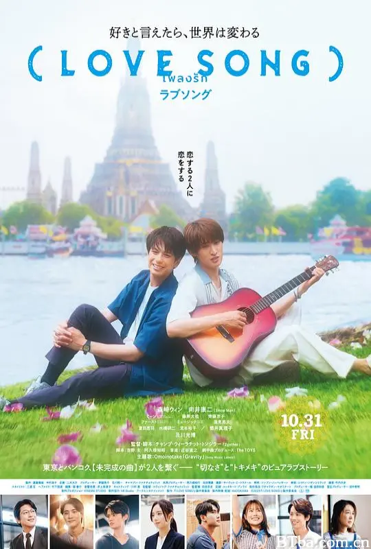 （情歌）/(LOVE SONG)