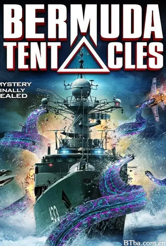 百慕大异兽/bermuda tentacles