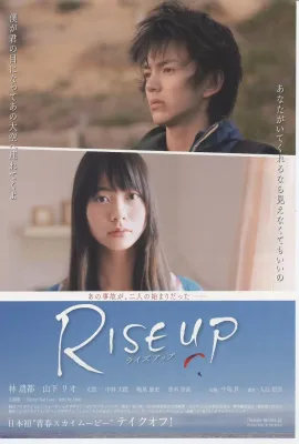 飞上长空/RISE UP