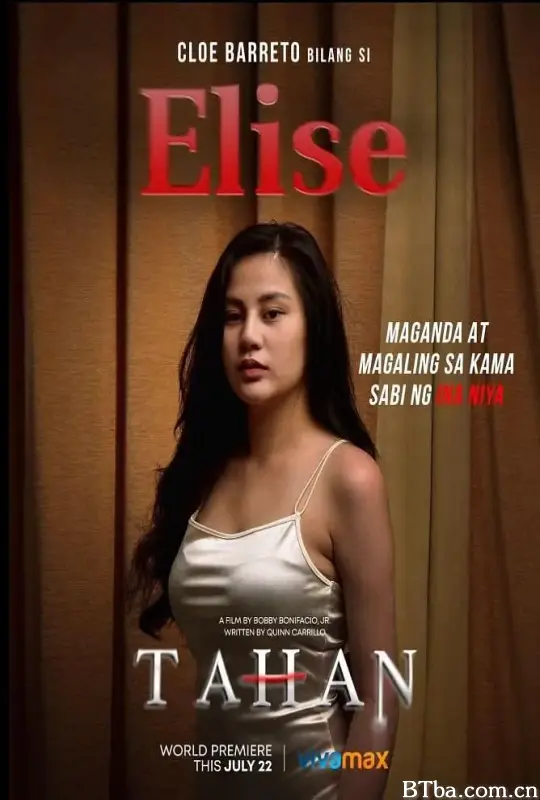 忍耐/Tahan