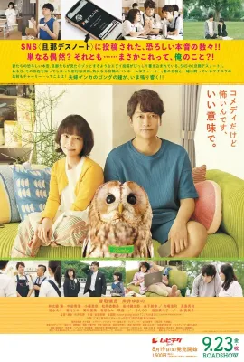 夫妻吵架狗都不理，而查理笑了/犬も食わねどチャーリーは笑う