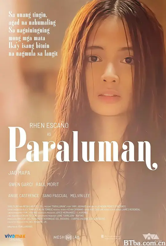 初恋无悔/Paraluman