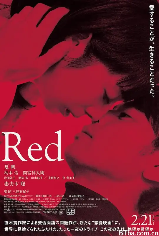 红 (2020) 1080P/WEB-DL BT磁力 迅雷网盘下载