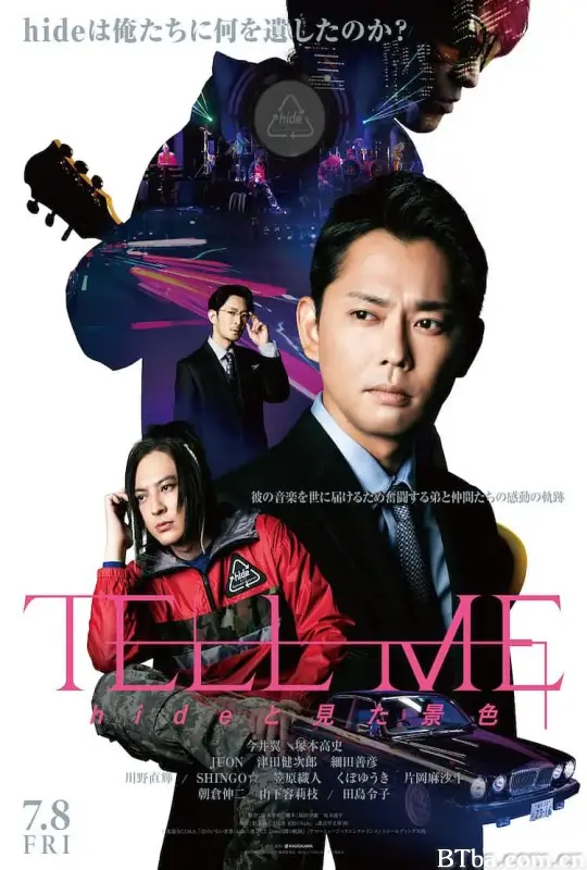 松本秀人：永远飞翔/TELL ME ～hideと見た景色～