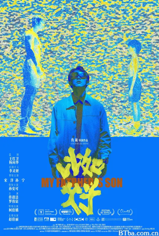 比如父子