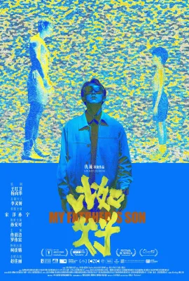 比如父子