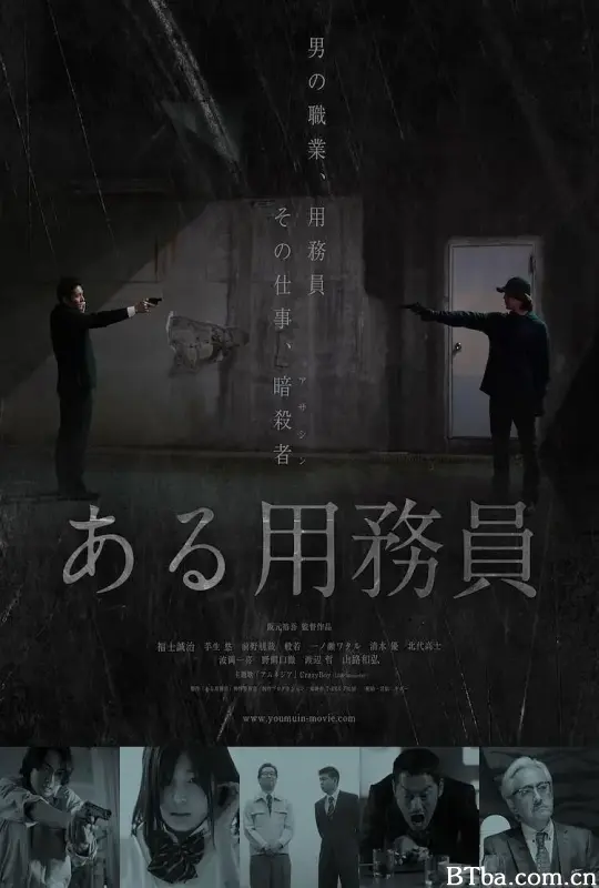 某个勤杂工/ある用務員