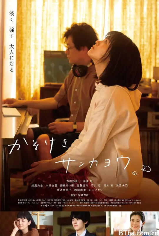 朦胧的山荷叶/かそけきサンカヨウ