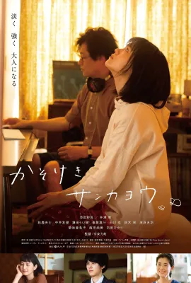 朦胧的山荷叶/かそけきサンカヨウ