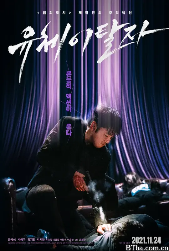灵魂脱离者/유체이탈자