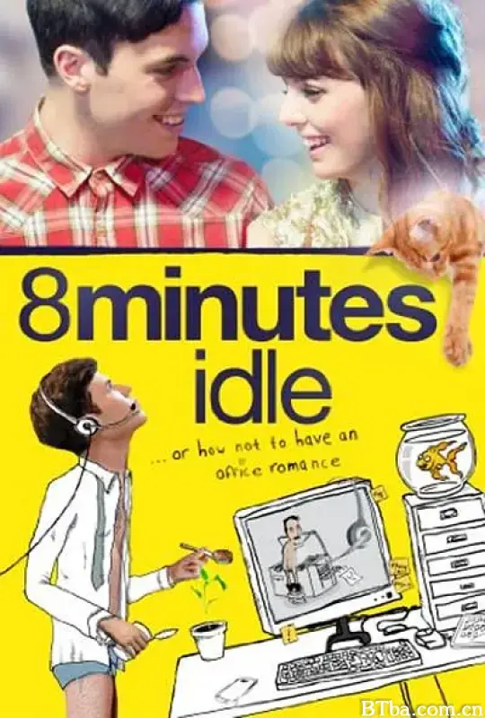 虚度八分钟/8 minutes idle
