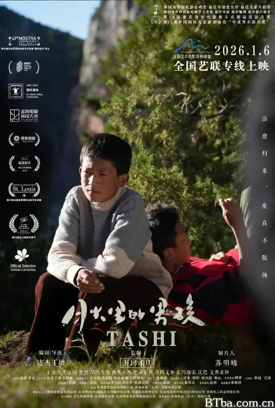 月光里的男孩