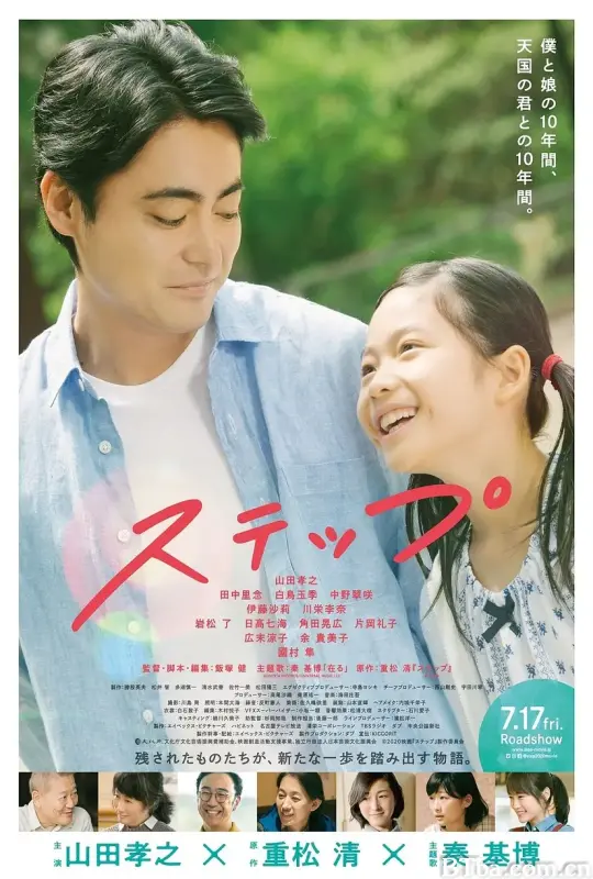 脚步/ステップ