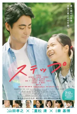 脚步/ステップ