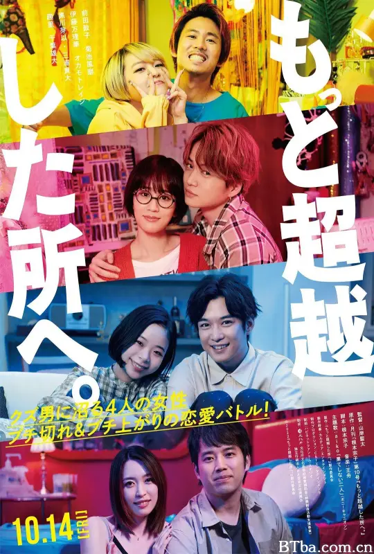 去往更高处。/もっと超越した所へ。