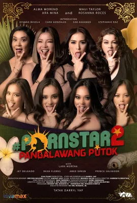 要的就是你！Ｘ片女王/Pornstar 2: Pangalawang putok
