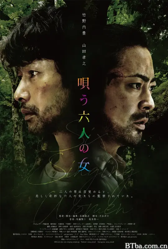 唱歌的六个女人/唄う六人の女