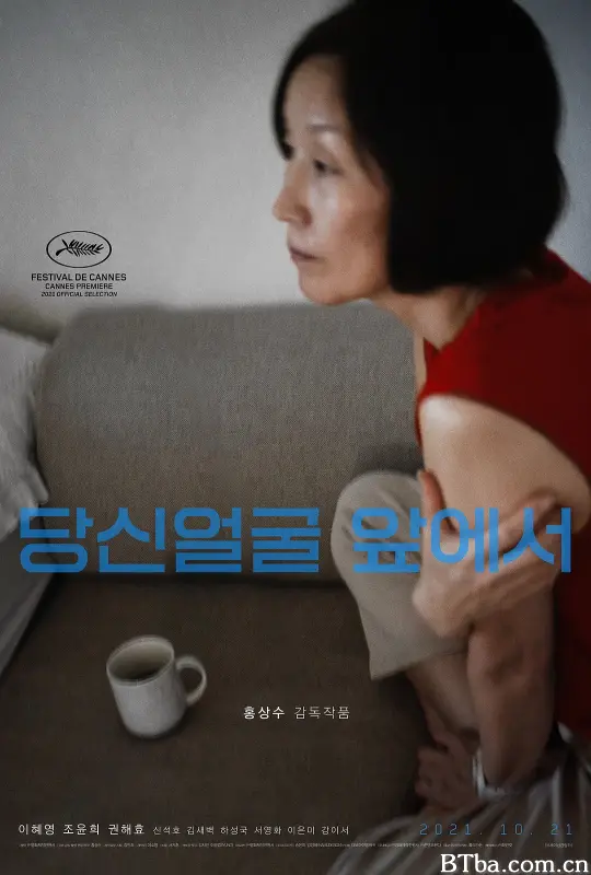 在你面前/당신얼굴 앞에서