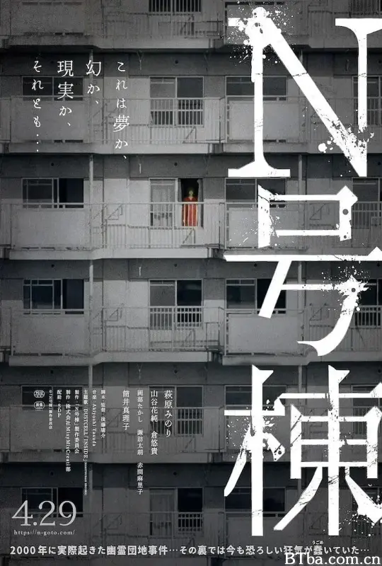 N号栋/N号棟