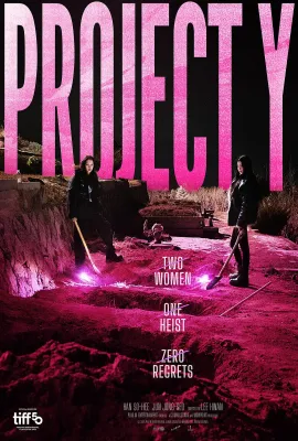 Y计划/프로젝트 Y