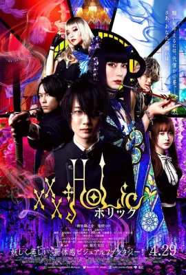 xxxHOLiC 次元魔女/ホリック xxxHOLiC