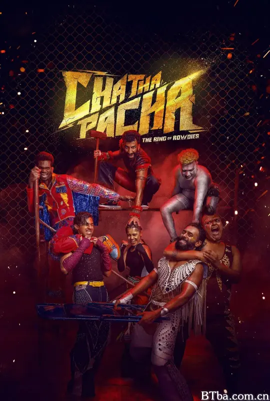 擂台兄弟/Chatha Pacha: The Ring of Rowdies